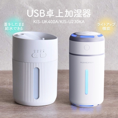 USB卓上加湿器